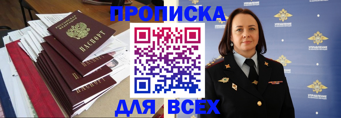 прописка поиск в Дмитрове