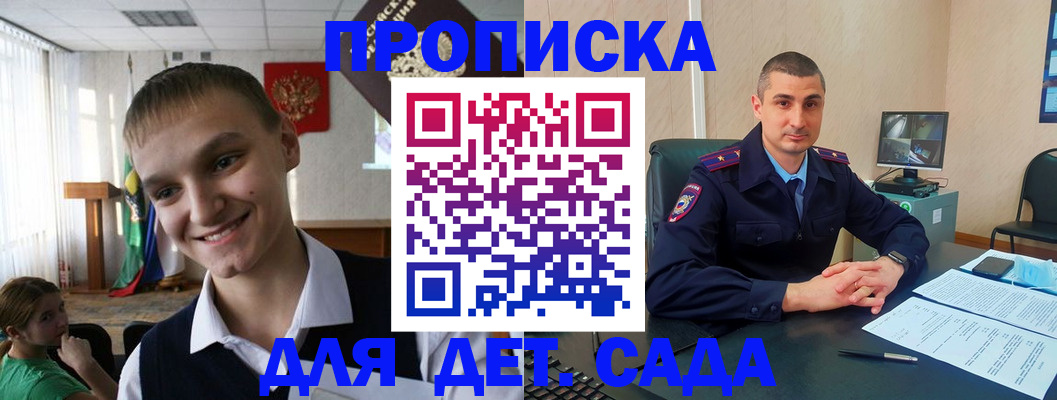 временная регистрация законно в Дмитрове