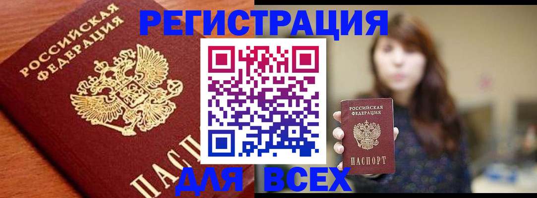 прописка поиск в Дмитрове