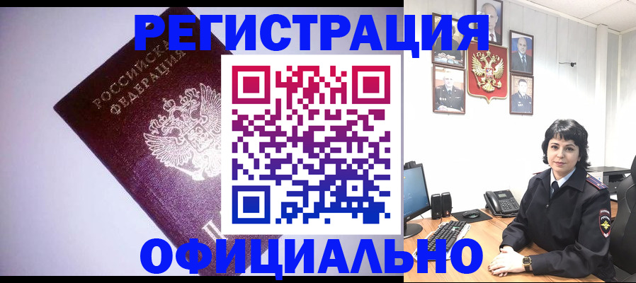 миграционный учет в Дмитрове