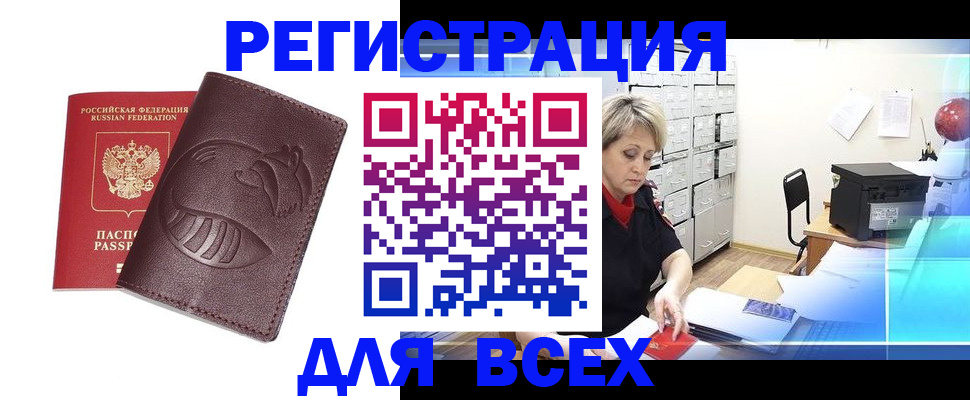 прописка поиск в Дмитрове