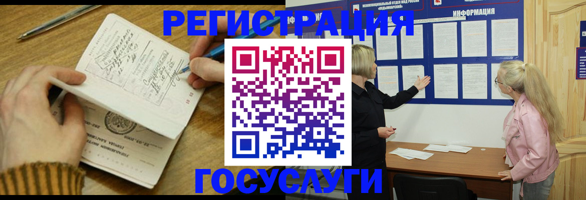 временная прописка в Дмитрове