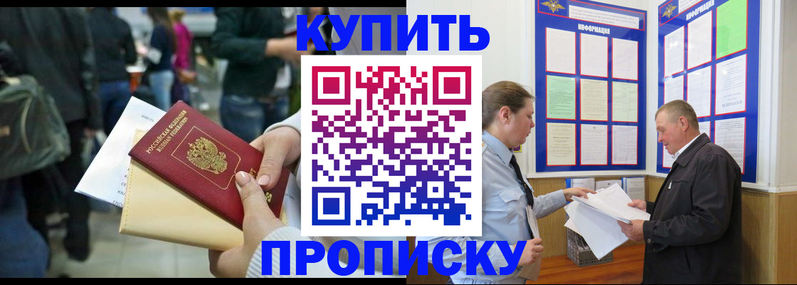 временная регистрация в квартире в Дмитрове